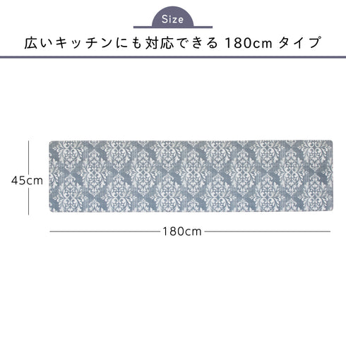 キッチンマット180 クラシーク.|s5